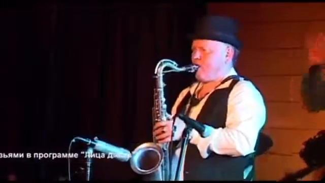 Олег Киреев с друзьями - Cantaloupe Blues смотреть онлайн