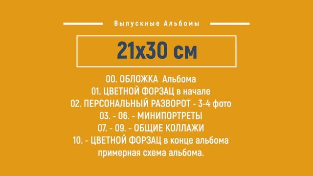 Шаблон выпускного альбома Ручеек Родничек смотреть онлайн