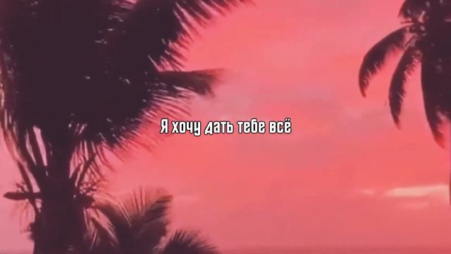 Lil Peep x Boy Froot - Thinking Bout You | Перевод смотреть онлайн