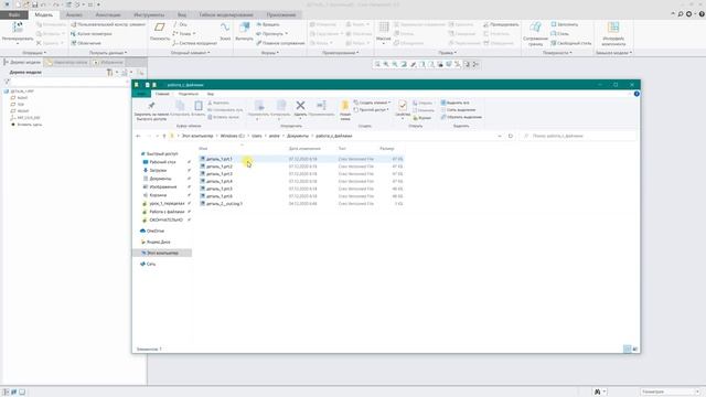 PTC Creo Parametric. Урок №1. Работа с файлами смотреть онлайн