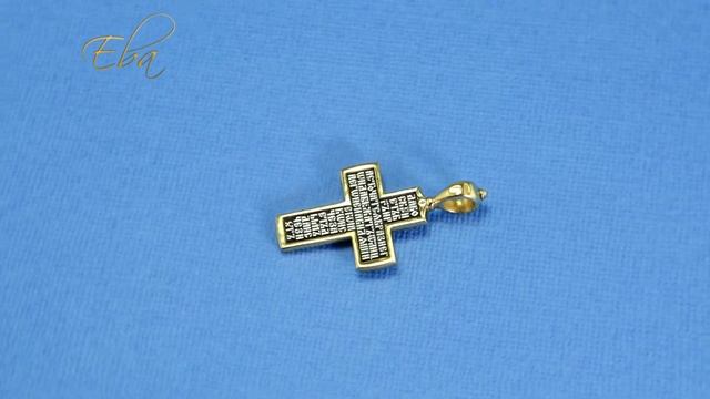 Голгофский крест. Молитва Да воскреснет Бог. Православный крест. 08687 смотреть онлайн