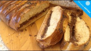 Большая шоколадная булка (плетёнка) из теста на закваске