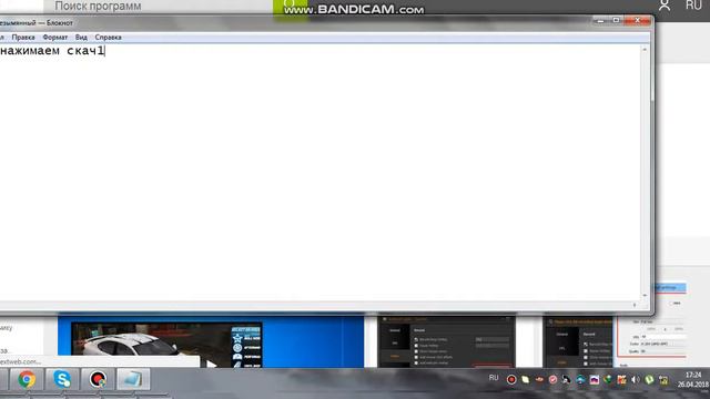 Где скачать и установить BANDICAM, и без вирусов