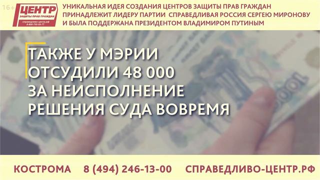 КОСТРОМА. 48 000 РУБЛЕЙ – ЗА ПРОВОЛОЧКИ С ПРЕДОСТАВЛЕНИЕМ ЖИЛЬЯ смотреть онлайн