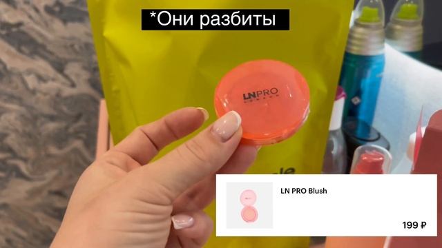 Распаковка косметики для начинающего визажиста ? от Romanova, SHIK, Золотого яблока✨ на 50.000р ? смотреть онлайн