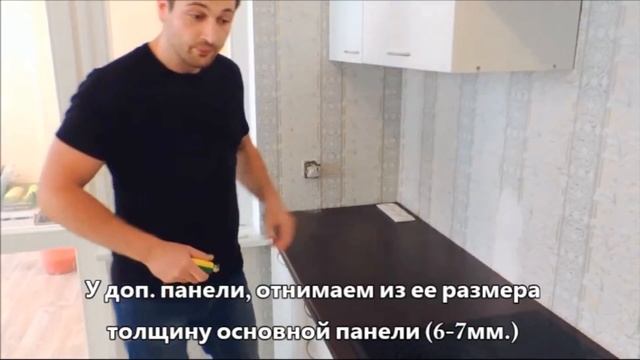 Замер кухонного фартука из стекла (Скинали) смотреть онлайн