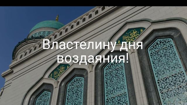 Открывающая Коран смотреть онлайн