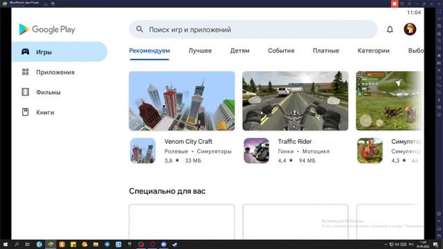 Как скачать эмулятор для игр смотреть онлайн