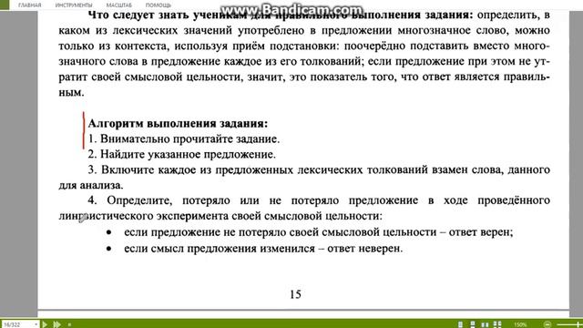 ЕГЭ по русскому языку 2016, задание 3 смотреть онлайн