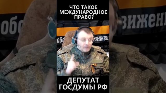Что такое международное право? смотреть онлайн