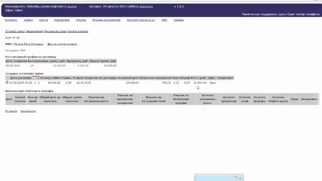 Выдача займа Creditsoft.ru