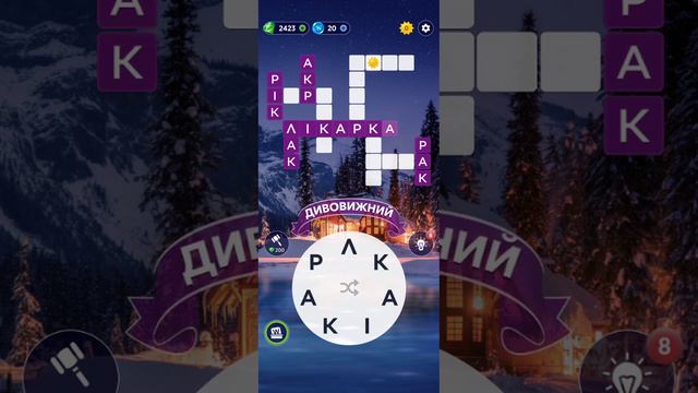 @RistianUkraine Пазл дня, гра WOW, Щоденний Кросворд 18.12.2022 смотреть онлайн