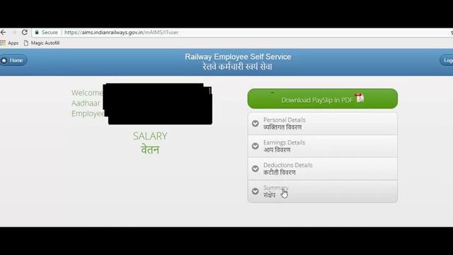 IPAS Railway Employee self Service Portal смотреть онлайн