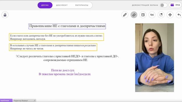 Задания 6-7 ОГЭ по русскому языку 2024 | Правописание НЕ с глаголами и деепричастиями
