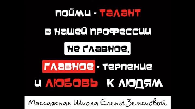 Как стать успешным массажистом? смотреть онлайн
