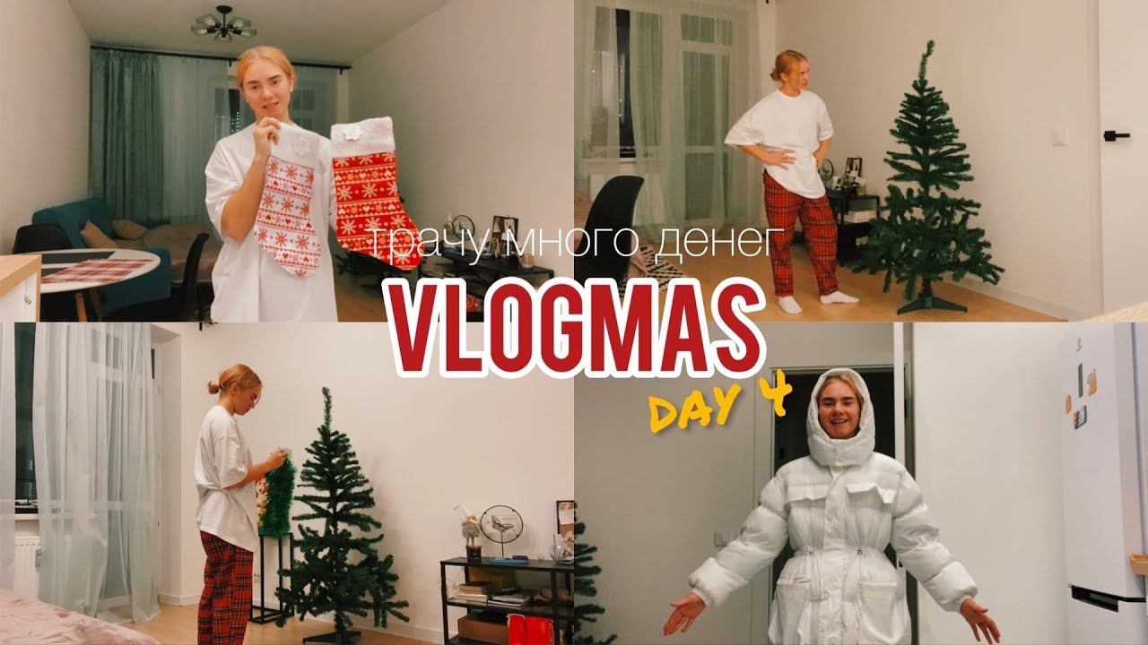 14. Новогодний FIX PRICE *полный кристмас смотреть онлайн