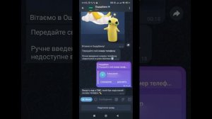 Как получить КЕП в Ощадбанке.