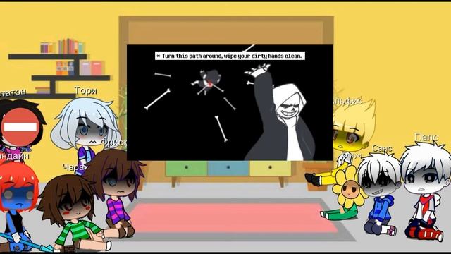 Реакция undertale на Megalomaniac смотреть онлайн