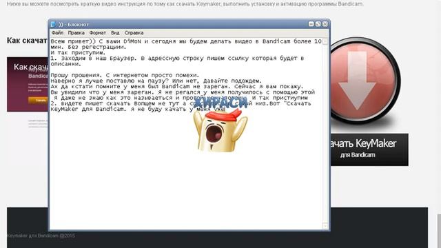 Как снимать в BandiCam более 10 минут без регестрацыии смотреть онлайн