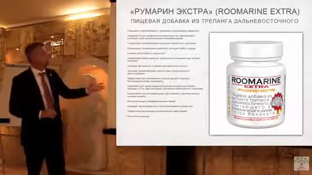 РУМАРИН ЭКСТРА! морской Женьшень! Говорит Ник Шестаков по секрету пред анонс смотреть онлайн