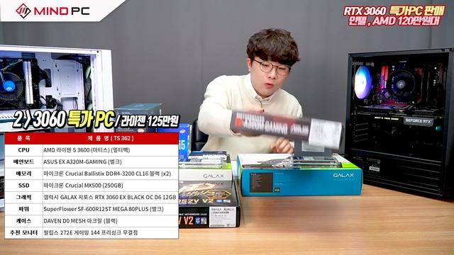 [재입고완료]RTX3060탑재 한정특가!! 인텔CPU, 라이젠CPU시스템 기간한정!#마인드피씨 смотреть онлайн