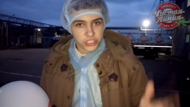 ЭКСКУРСИЯ НА ФАБРИКЕ МОРОЖЕНОГО "ЧИСТАЯ ЛИНИЯ" смотреть онлайн