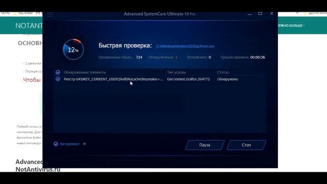 Как бесплатно скачать advanced systemcare ultimate 10 pro+ключ смотреть онлайн