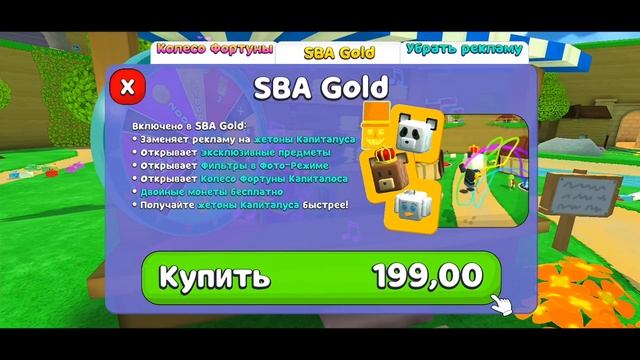 Капиталус и Капиталос КТО ОНИ? и ГДЕ СЕСТРА? Супер Беар Адвенчер | Super Bear Adventure братья