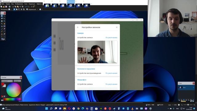 Почему при разговоре в Telegram не слышно собеседника ? Настройка устройств воспроизведения смотреть онлайн