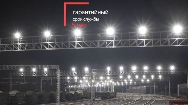 Освещение ж/д станции "ЕвроХим-УКК" ригельными светодиодными светильниками ECOLED смотреть онлайн