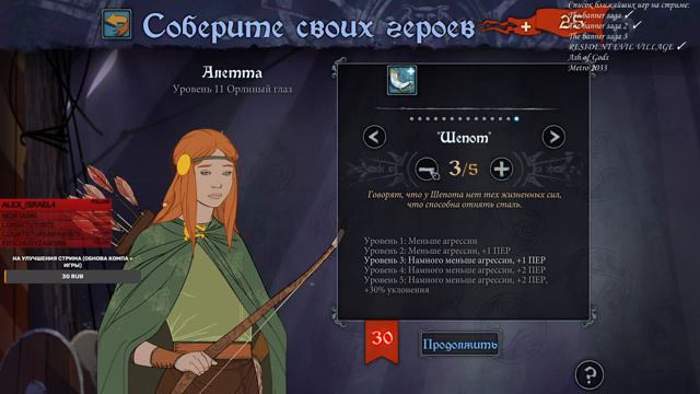 19.05.21 Новое прохождение Саги( за Алетту)! День 6 (от 16ой д� смотреть онлайн