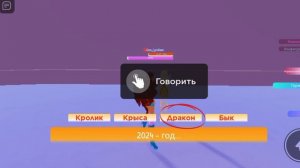 ТУТОРИАЛ | КАК ПОЛУЧИТЬ МУЗУ БЛУМИКС В glam magic power roblox | Winx Club