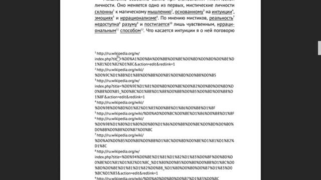 Пришла верстка из издательства Ridero смотреть онлайн