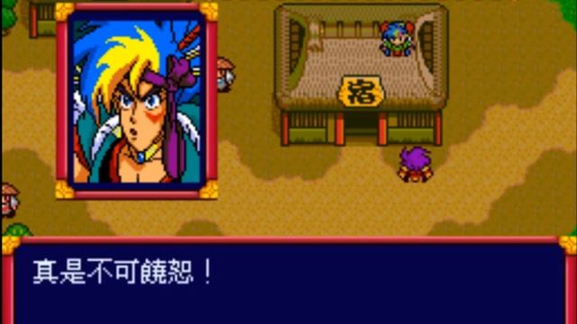 DS天外魔境II卍丸FAR EAST OF EDEN II Manji Maru 歌舞伎團十郎Danjūrō Kabuki 加入 смотреть онлайн