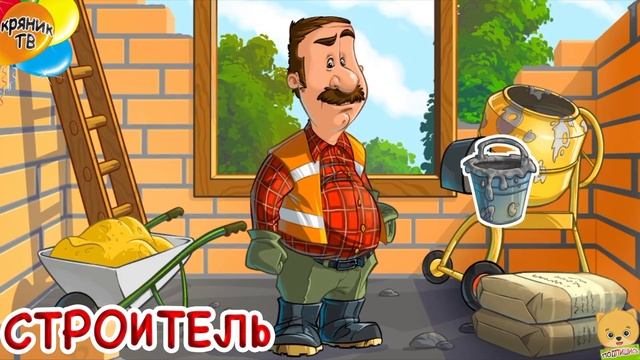 Мир профессии глазами детей. смотреть онлайн