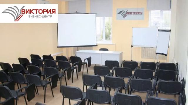 Деловой центр "Виктория" смотреть онлайн