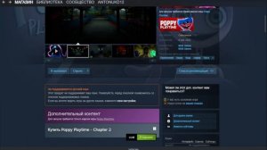 Как скачать Poppy playtime 1 главу на пк