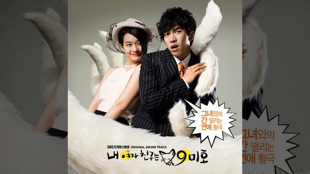 Fox rain (Main theme) (여우비 (Main Theme)) смотреть онлайн