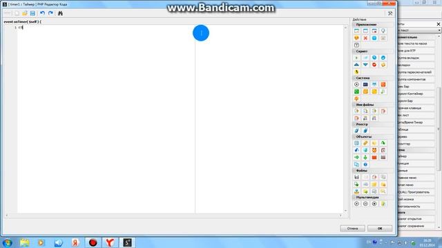 Делаем свою ОС через программу PHP Devel Studio 2010 #1 смотреть онлайн