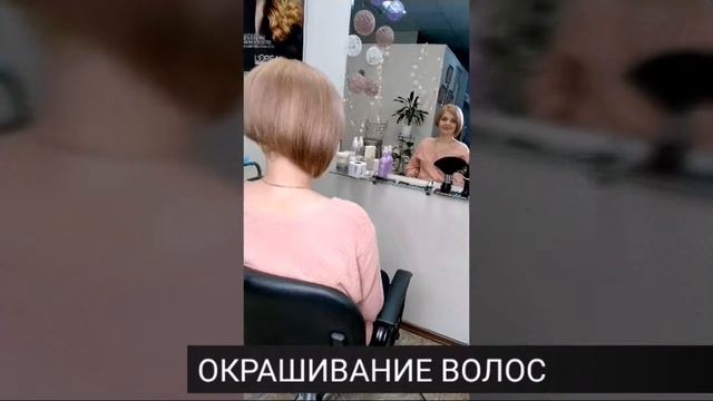 Окрашивание волос для прекрасной Виктории смотреть онлайн