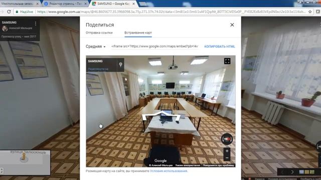 Как вставить Google панораму на свой сайт смотреть онлайн