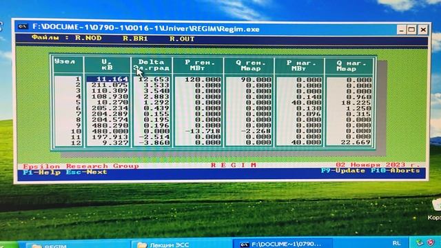 7 1 Регулирование напряжения с помощью ПБВ и РПН в максимальном режиме смотреть онлайн