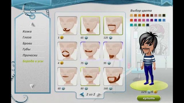 Аватария|Я поменял внешность! смотреть онлайн