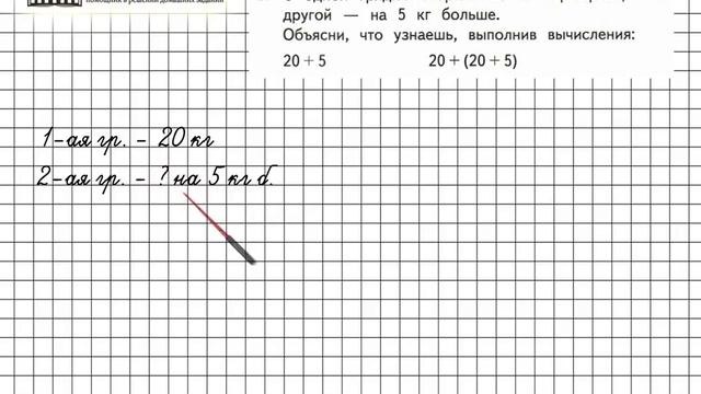 Страница 7 Задание 3 – Математика 3 класс (Моро) Часть 1 смотреть онлайн
