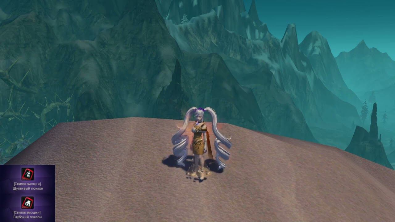 AionClassicRU - [Свиток эмоции] Глубокий поклон и Шутливый поклон