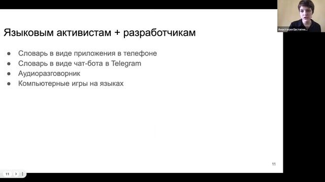 День 3. Занятие 7. Как использовать собранные данные? смотреть онлайн