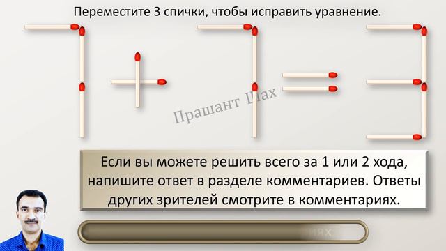 головоломки из спичек С ответами смотреть онлайн