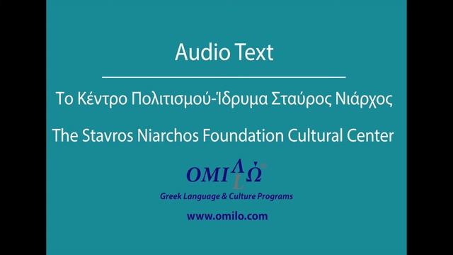 Stavros Niarchos Cultural Centre in Athens (AUDIO) смотреть онлайн