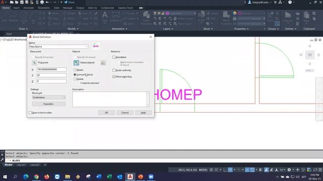 AutoCAD Introduction - Part 2 смотреть онлайн