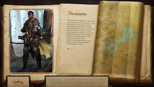 Pathfinder: Kingmaker. ч64. Пария смотреть онлайн
